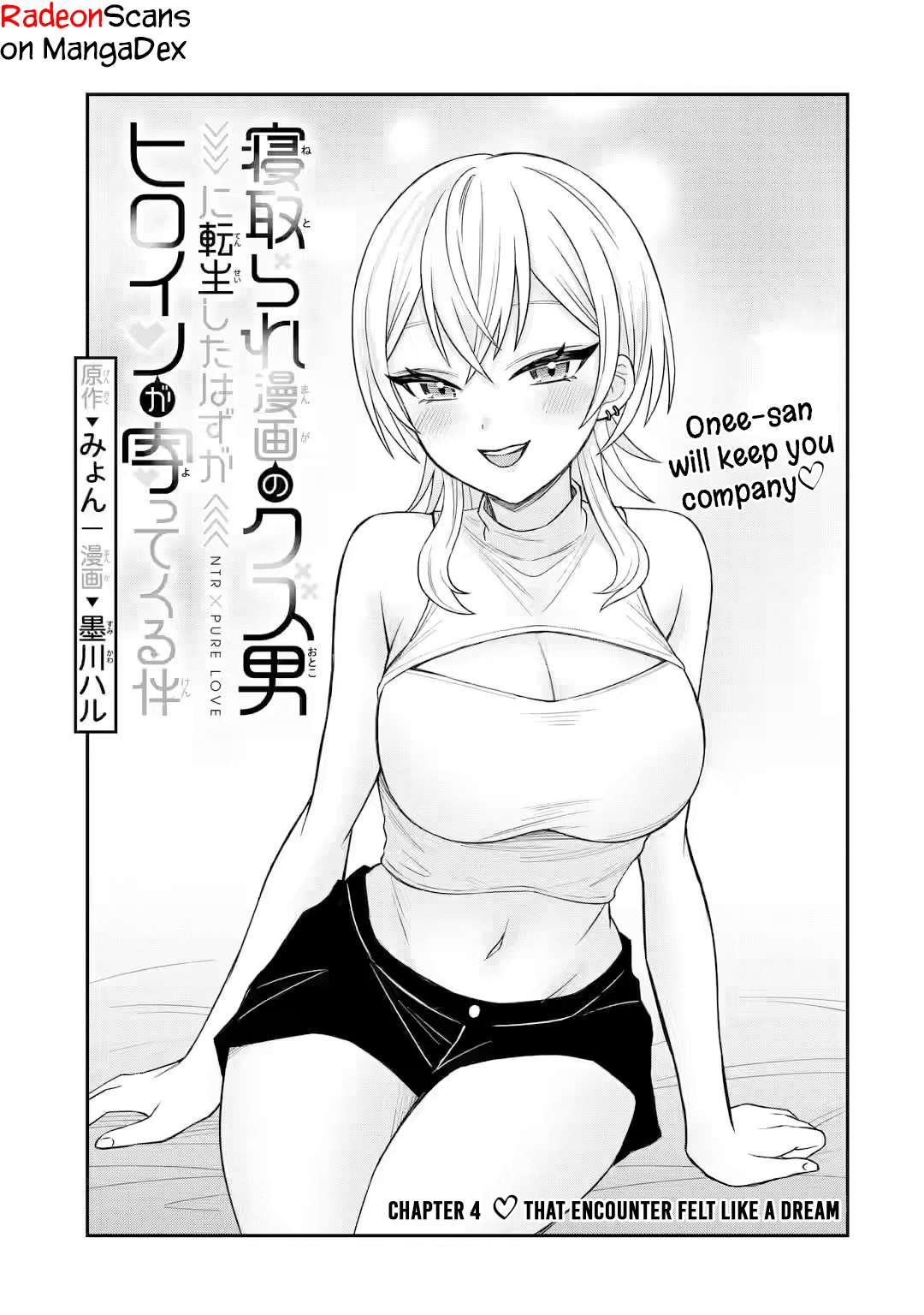 I was Reincarnated as the Scumbag from a Netorare Manga, But the Heroine is Coming on to Me, Chapter 4 image 05